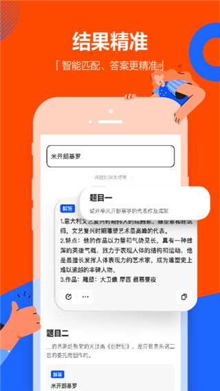 2022学小易最新下载