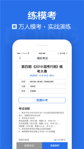 2022金标尺公考最新下载