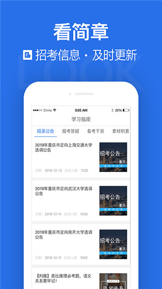 2022金标尺公考最新下载