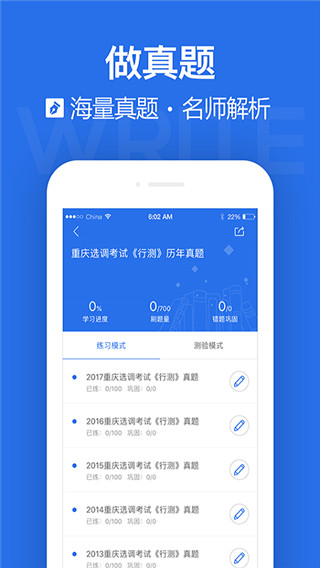 2022金标尺公考最新下载