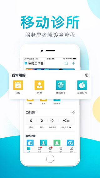 2022e看牙最新下载