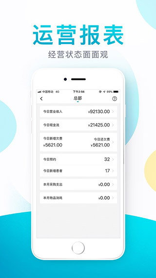 2022e看牙最新下载