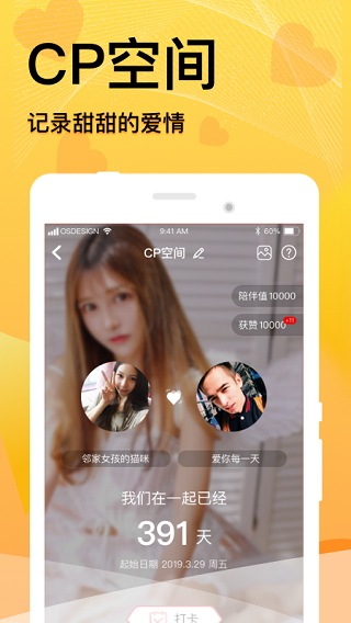 窝窝语音在线交友