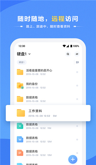 2022海康智存最新下载