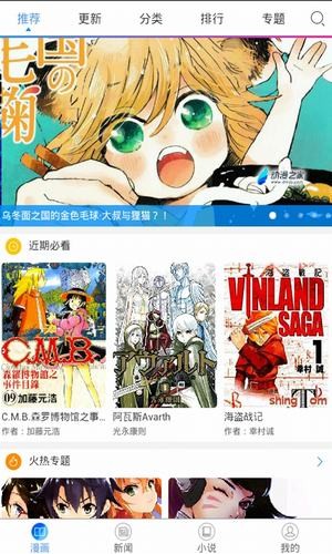 多米漫画2022