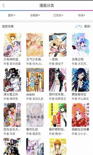 多米漫画2022