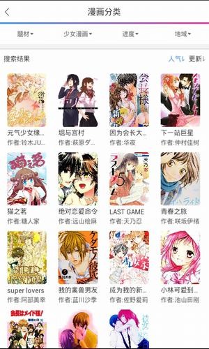 多米漫画2022