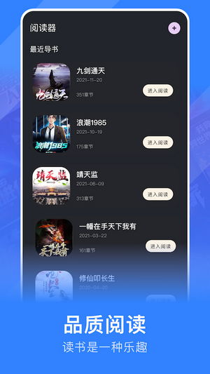 追阅小说