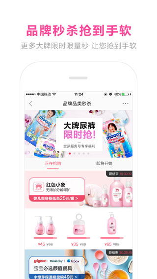 蜜芽宝贝2022最新下载