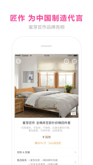 蜜芽宝贝2022最新下载
