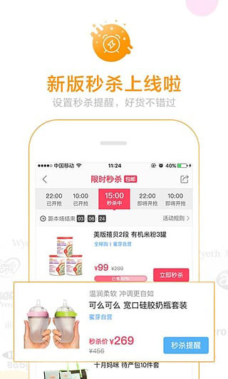 蜜芽宝贝2022最新下载