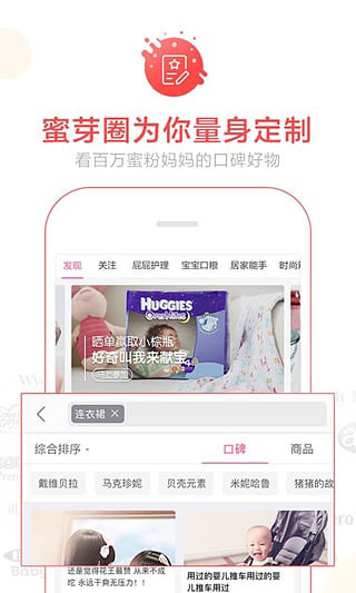 蜜芽宝贝2022最新下载