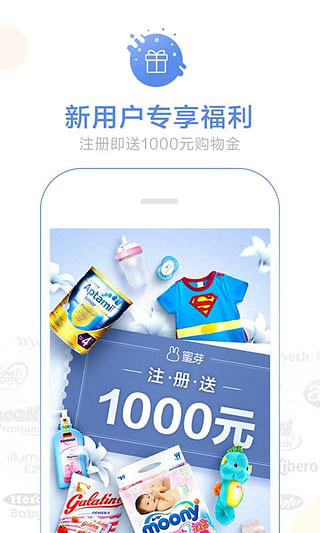 蜜芽宝贝2022最新下载