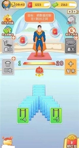 体重大富翁