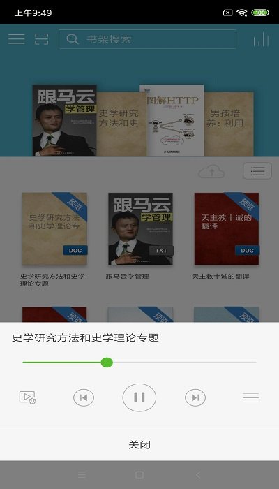 2022豆丁书房最新下载