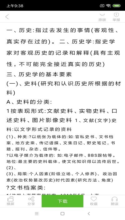 2022豆丁书房最新下载