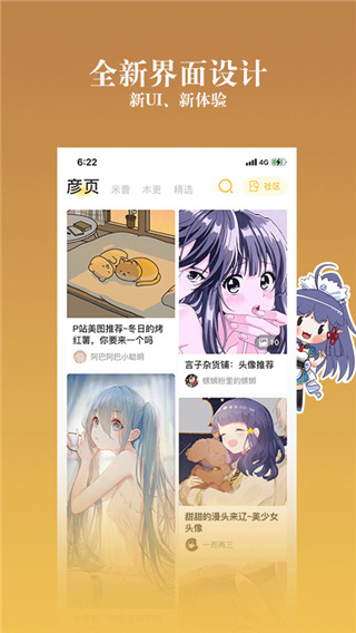 动漫之家网页版最新
