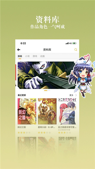 动漫之家网页版最新