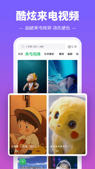 2022铃声多多最新版免费下载