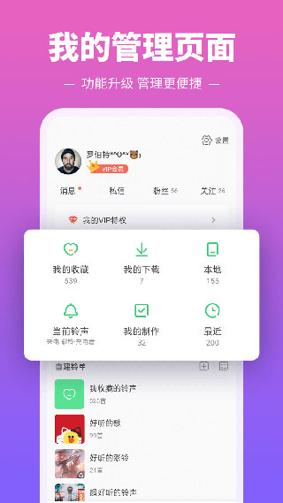 2022铃声多多最新版免费下载