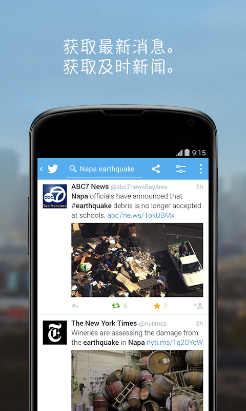 Twitter2022最新下载