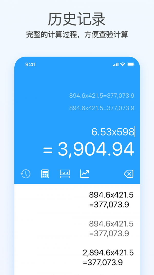 趣态超级计算器2022