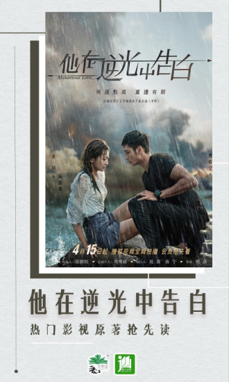 晋江文学城永久免费看