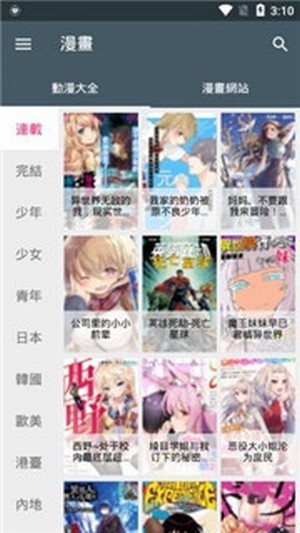 漫书迷永久免费看