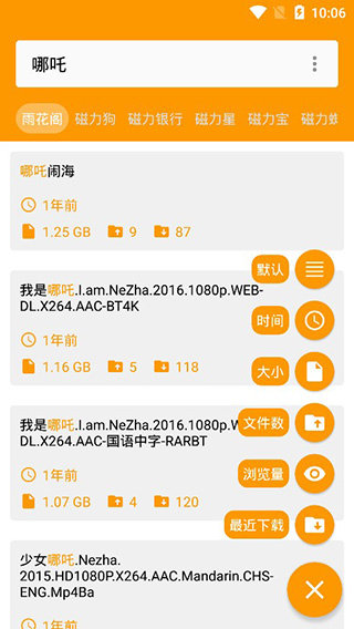 雨花阁磁力2024最新下载