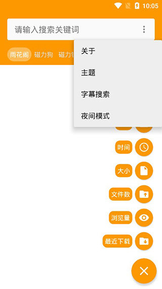 雨花阁磁力2024最新下载
