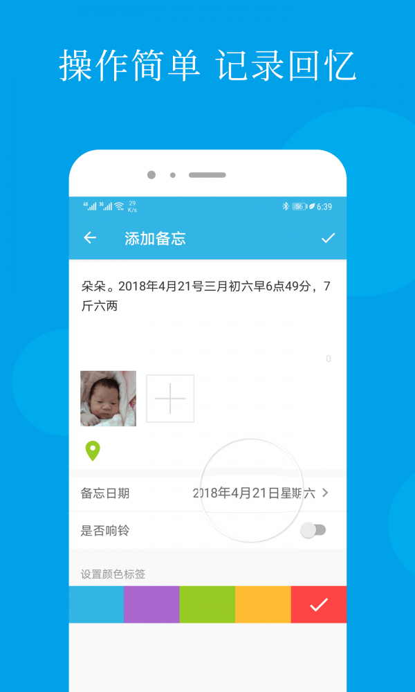 智能备忘录2022