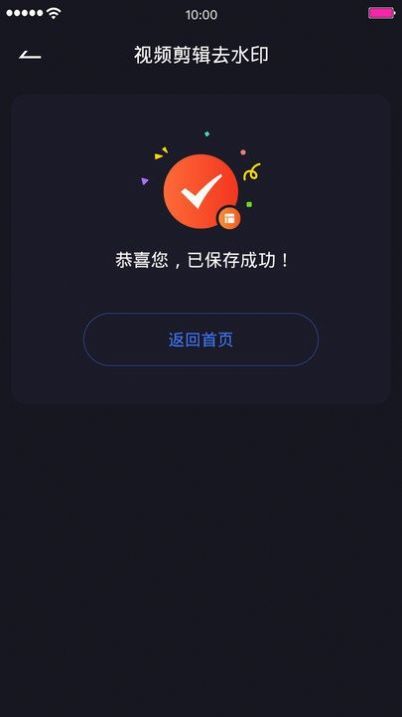 视频编辑除水印2022