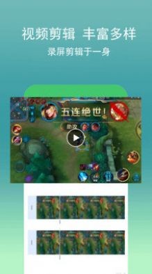 录屏录像助手2022