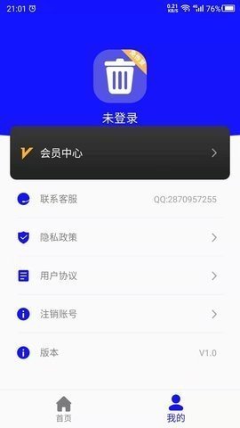 免恢复删除吧