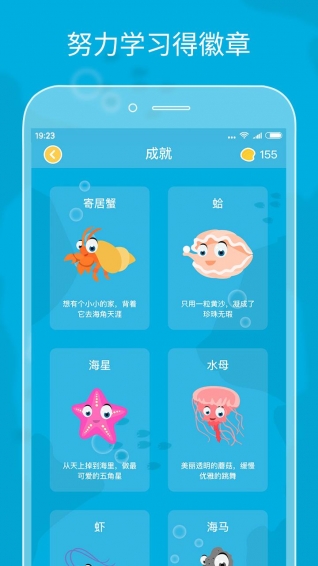 伴鱼绘本早教学习