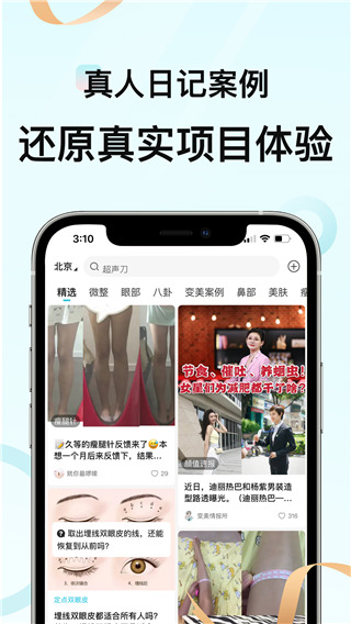 更美2022最新下载