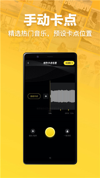 趣卡点2022最新下载