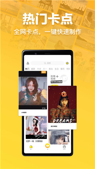 趣卡点2022最新下载