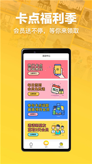 趣卡点2022最新下载