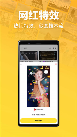 趣卡点2022最新下载