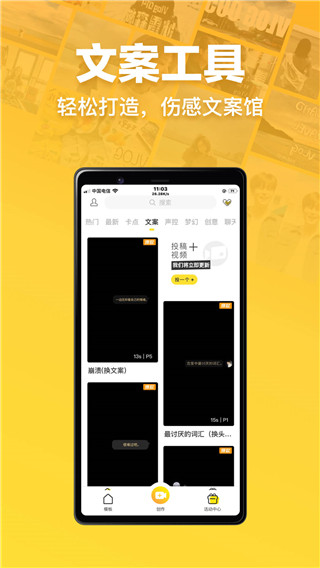 趣卡点2022最新下载