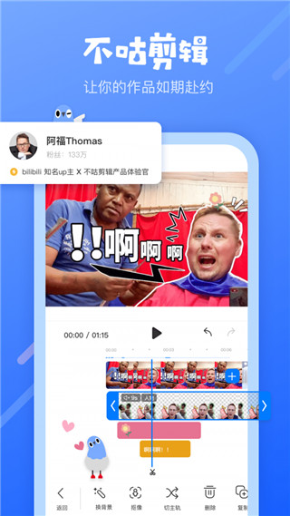 不咕剪辑2022最新下载