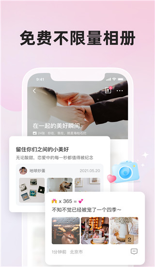 微爱APP手机版最新下载