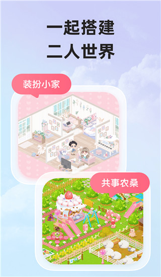 微爱APP手机版最新下载