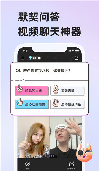 微爱APP手机版最新下载