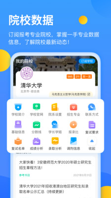 小白考研