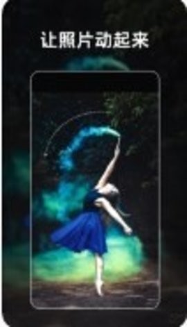 流动照片特效2022