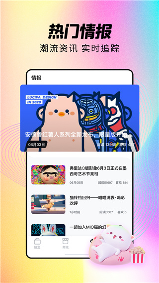 潮玩家