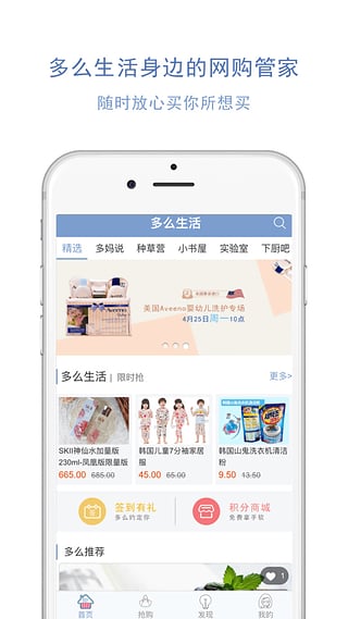 多么生活2022最新下载