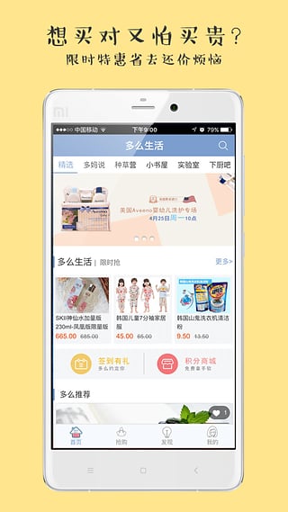多么生活2022最新下载